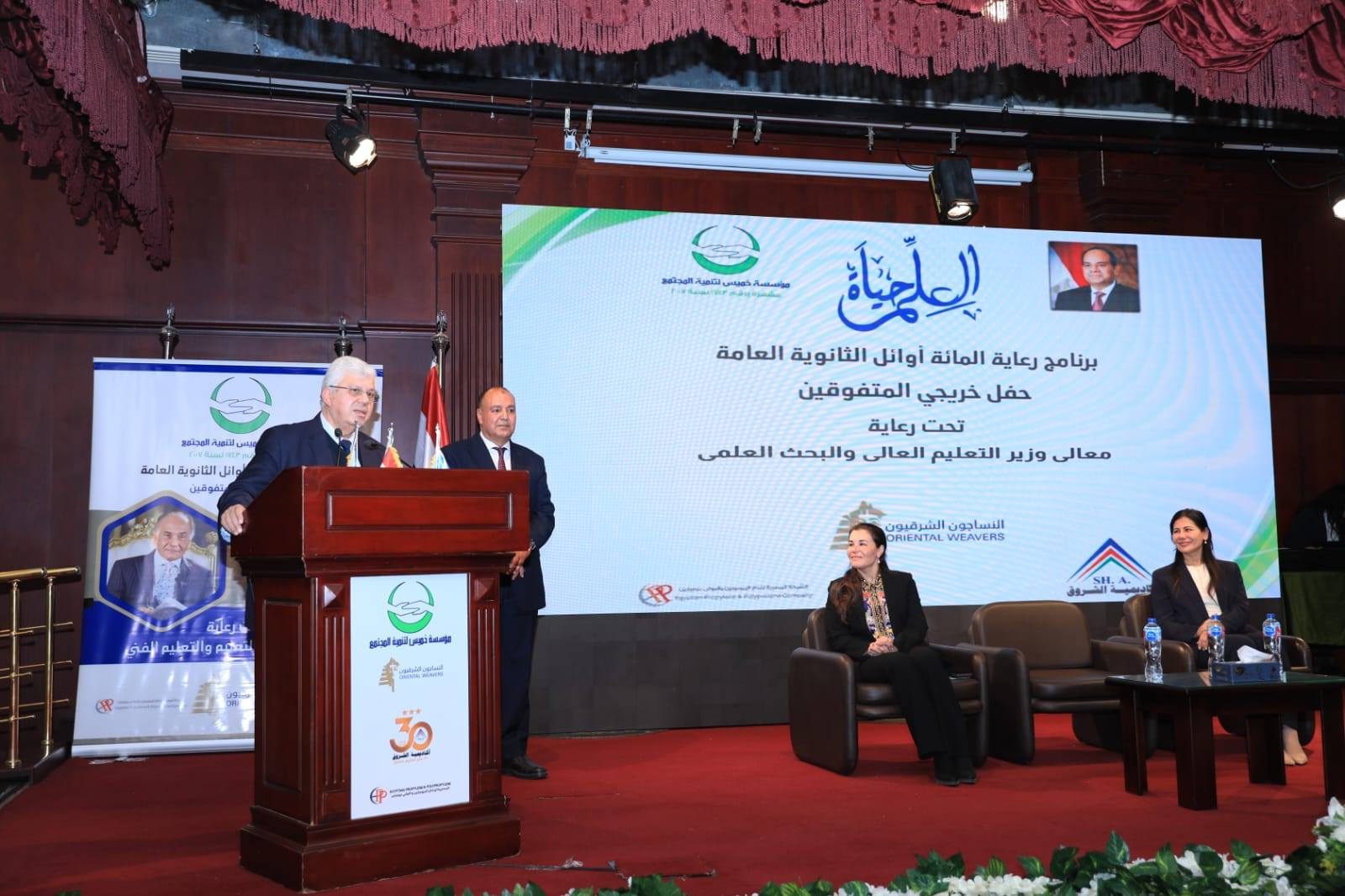 وزير التعليم العالي