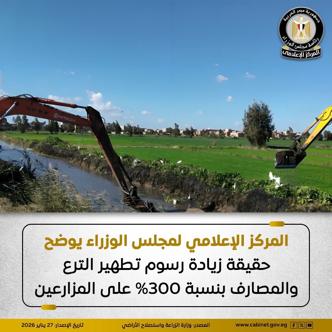 وزارة الزراعة