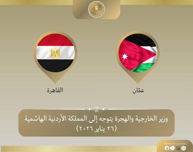 وزير الخارجية