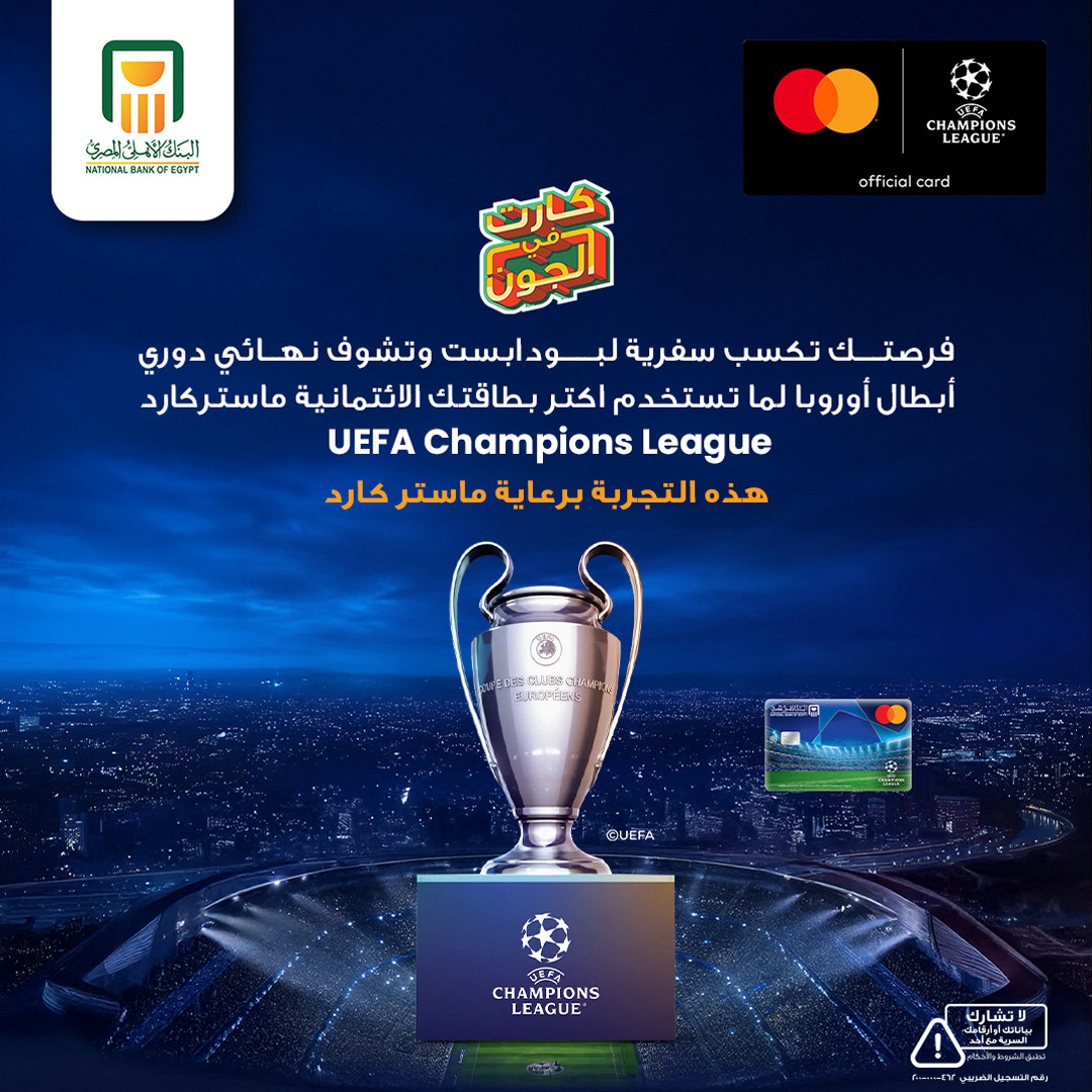 البنك الأهلي