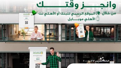 البنك الأهلي