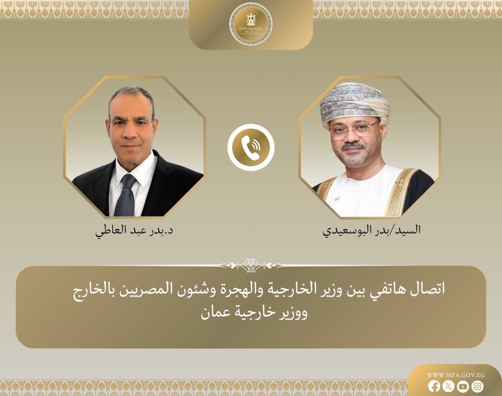 اتصال هاتفي