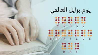 التضامن الاجتماعي