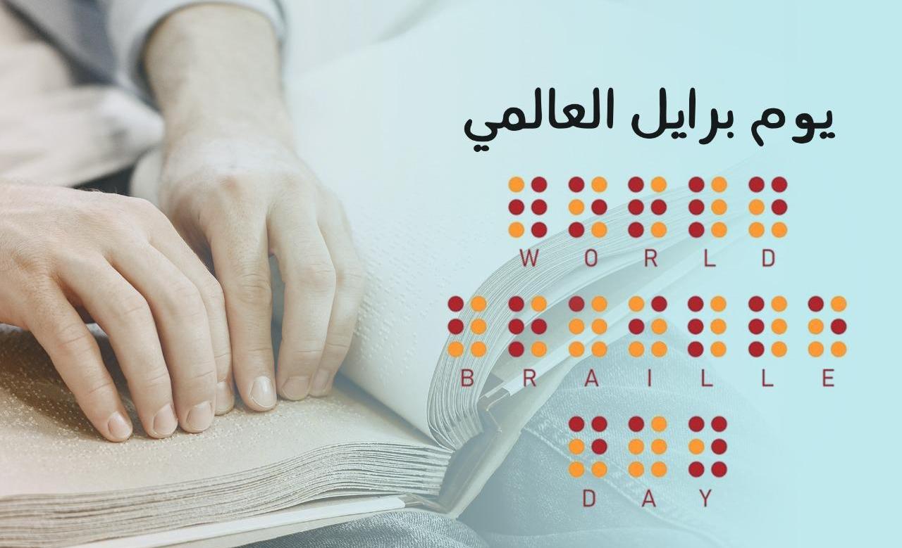 التضامن الاجتماعي