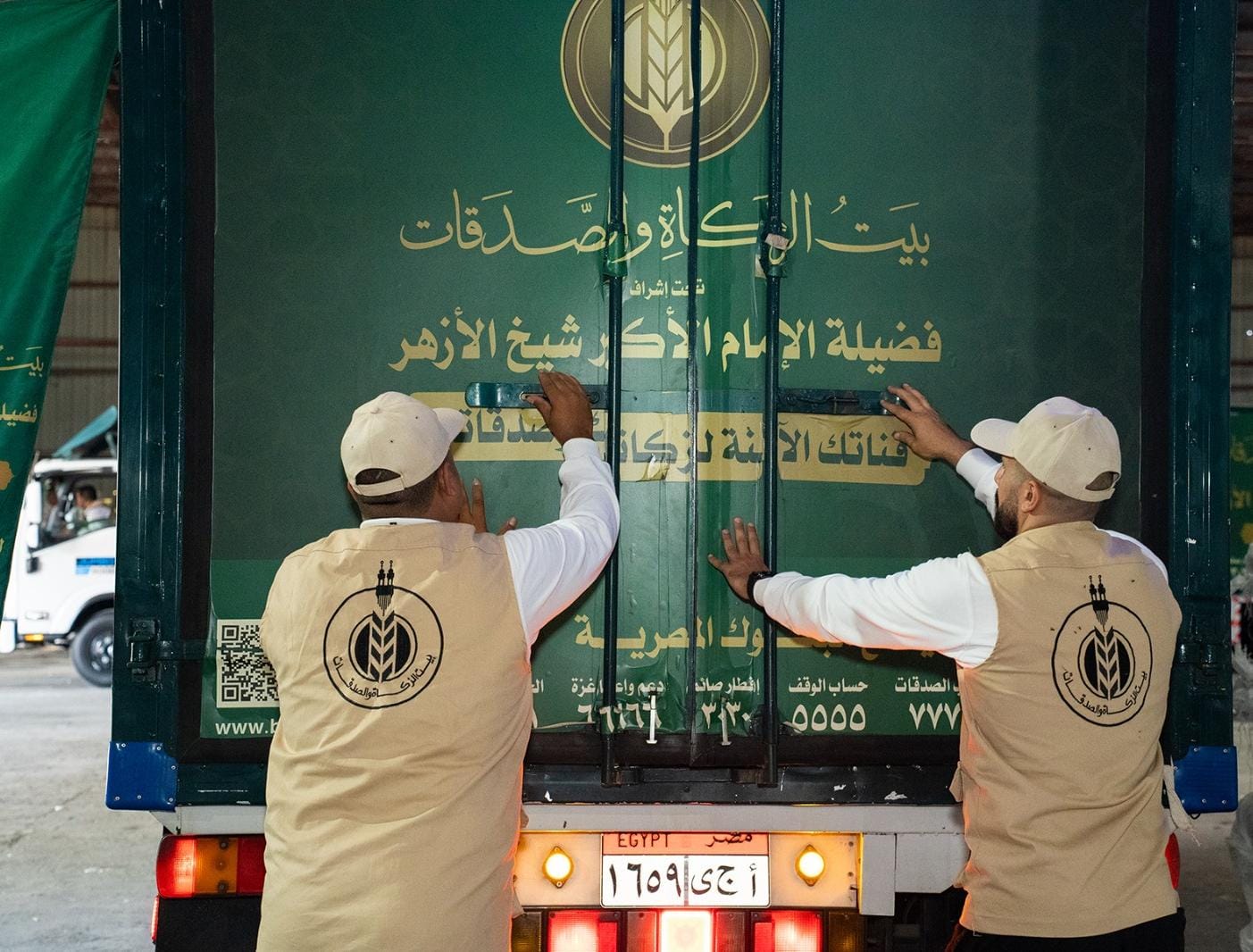 بيت الزكاة والصدقات