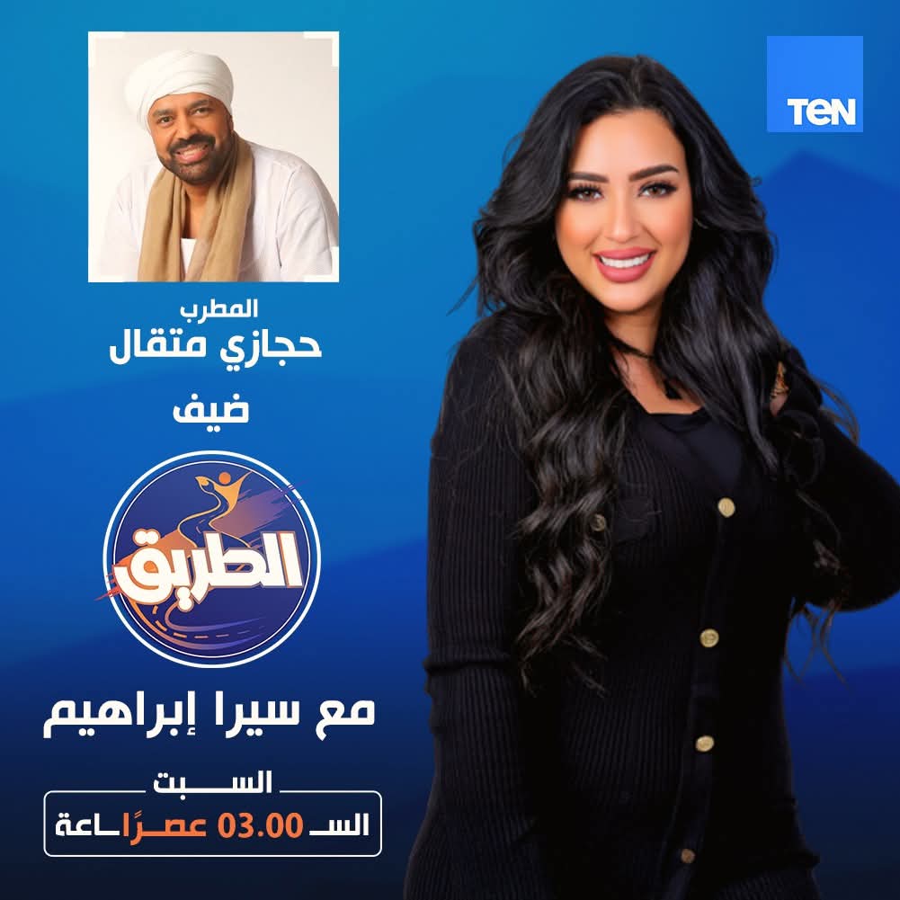 حجازي متقال