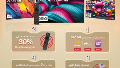 إل جي تطلق عروض