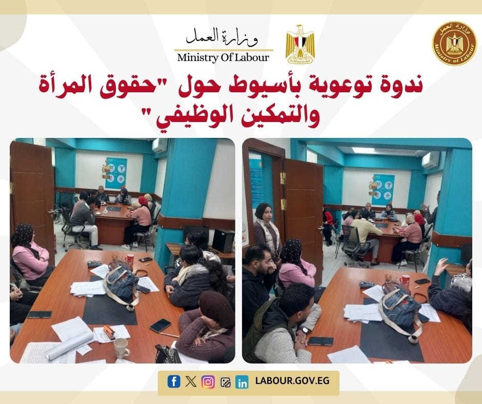 مديرية عمل بالمحافظات