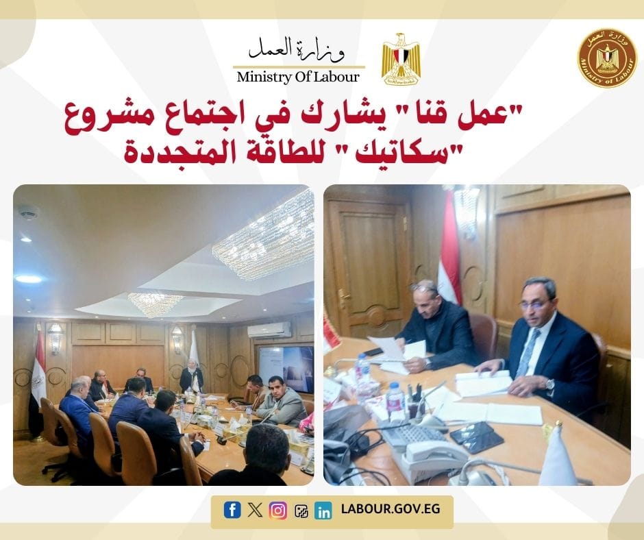 مديرية عمل بالمحافظات