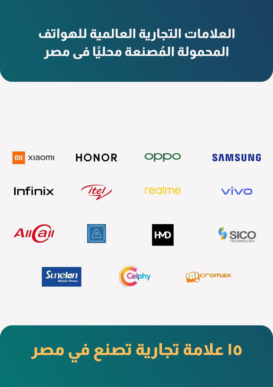 صُنع في مصر