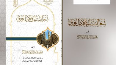 جناح الأزهر