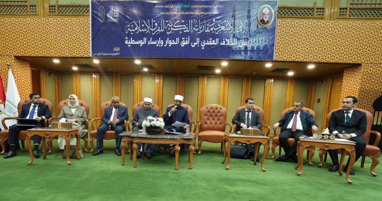 الإمام الأشعري