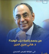 هاني سري الدين