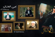 يحيى الفخراني