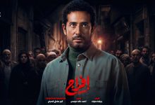 مسلسل إفراج