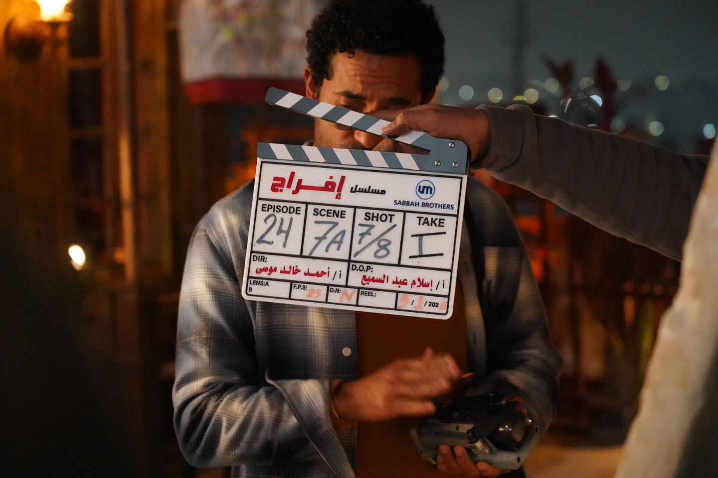 مسلسل إفراج