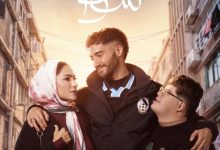 مسلسل سوا سوا