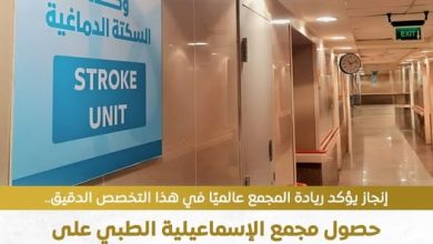 الرعاية الصحية