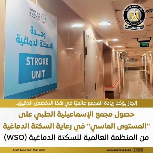 الرعاية الصحية