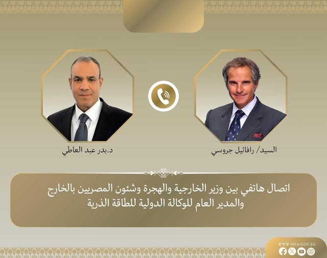 وزير الخارجية