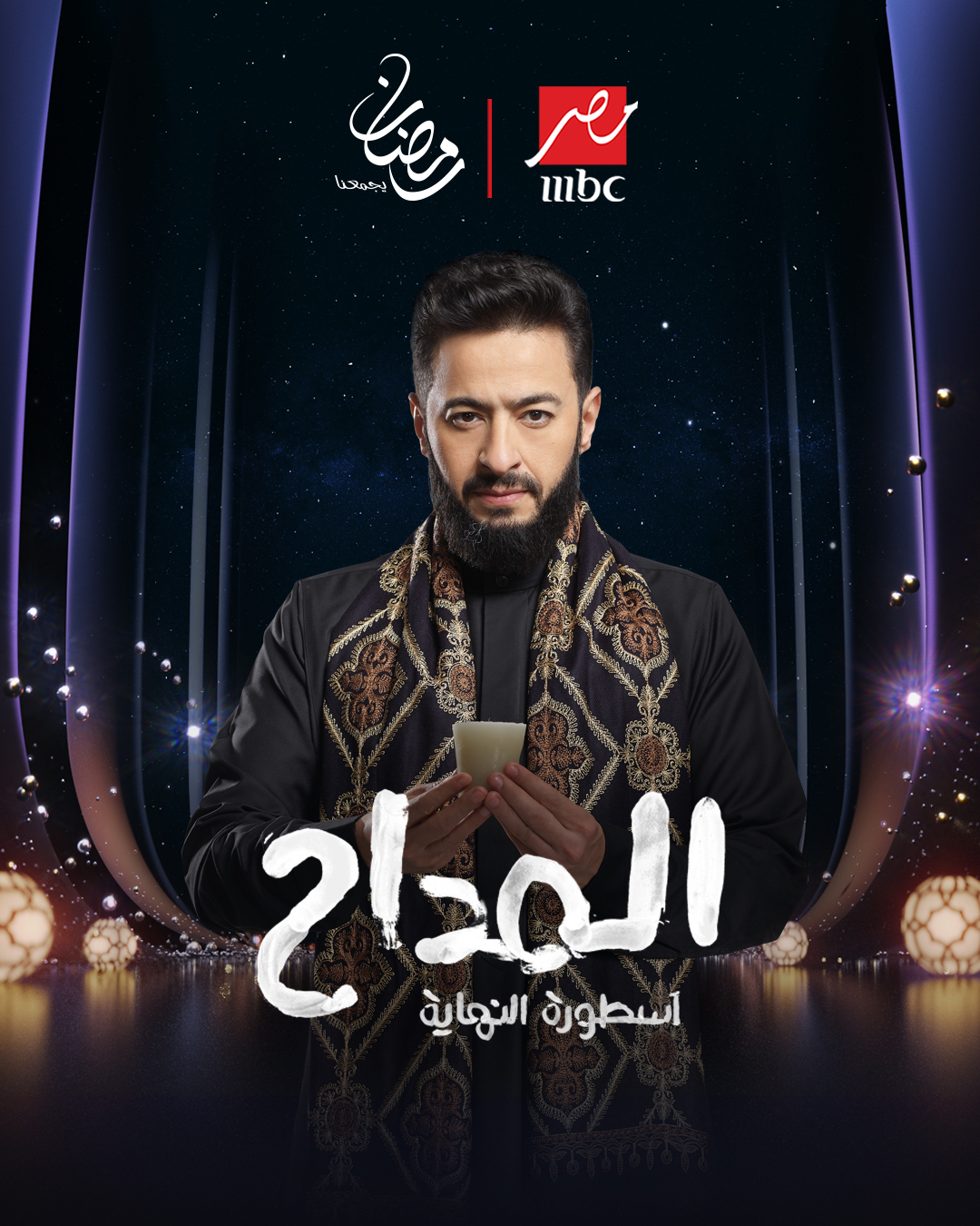 سلسل المداح 6