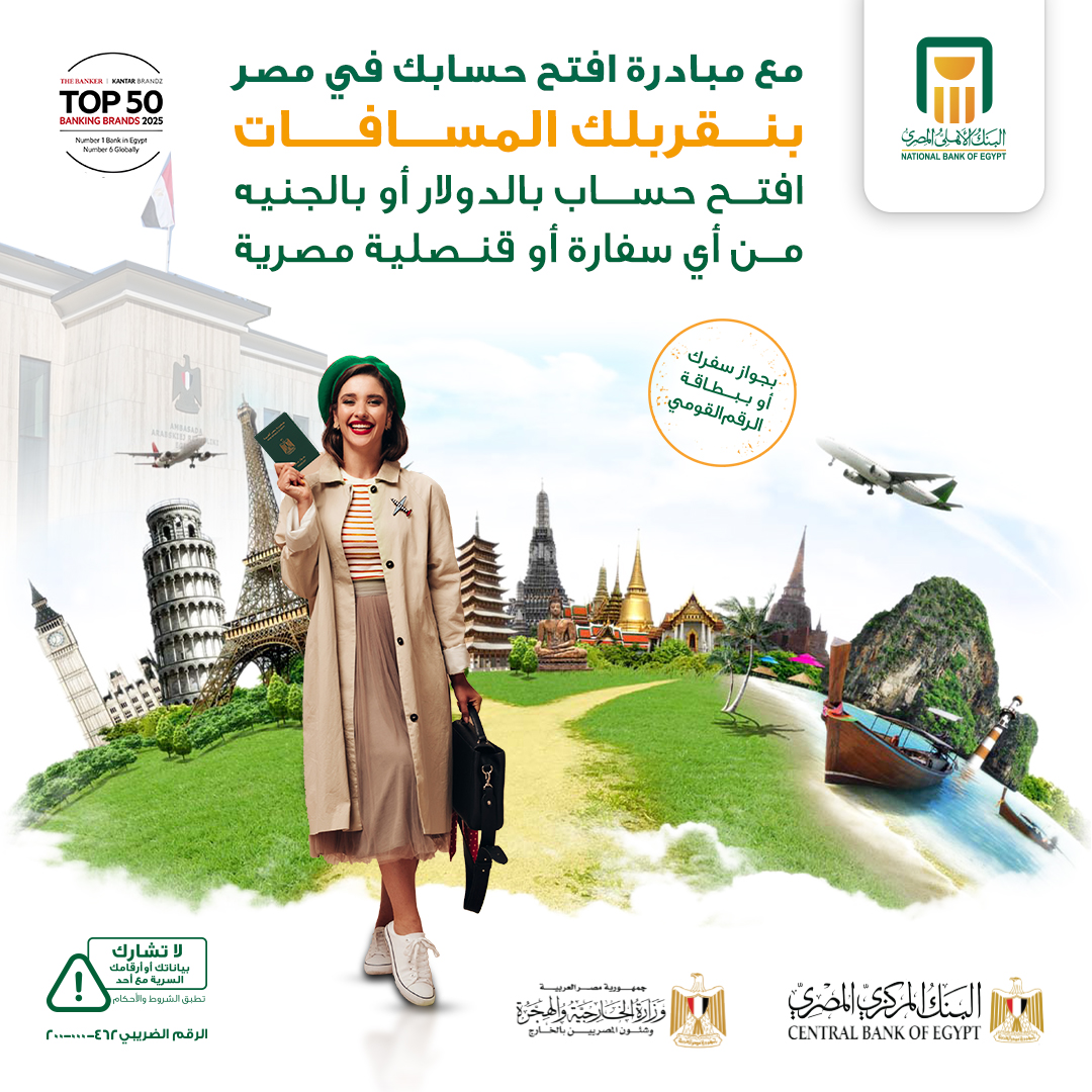 البنك الأهلي