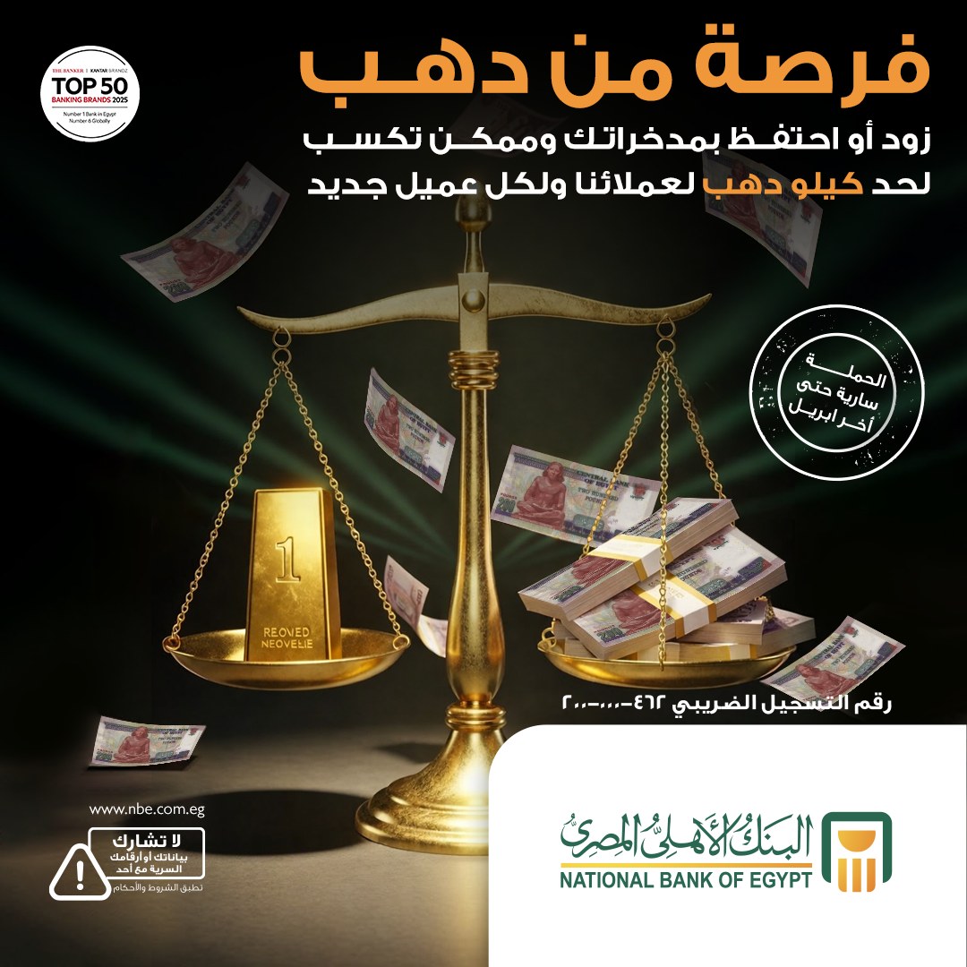 البنك الأهلي