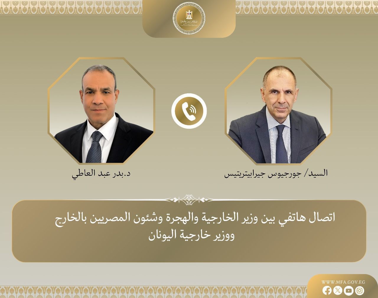 وزير الخارجية