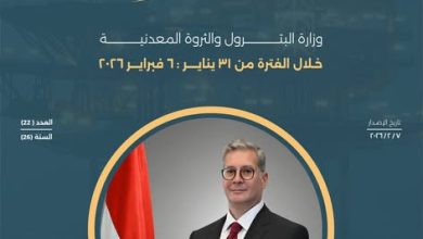 وزارة البترول