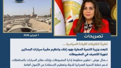 وزيرة التنمية