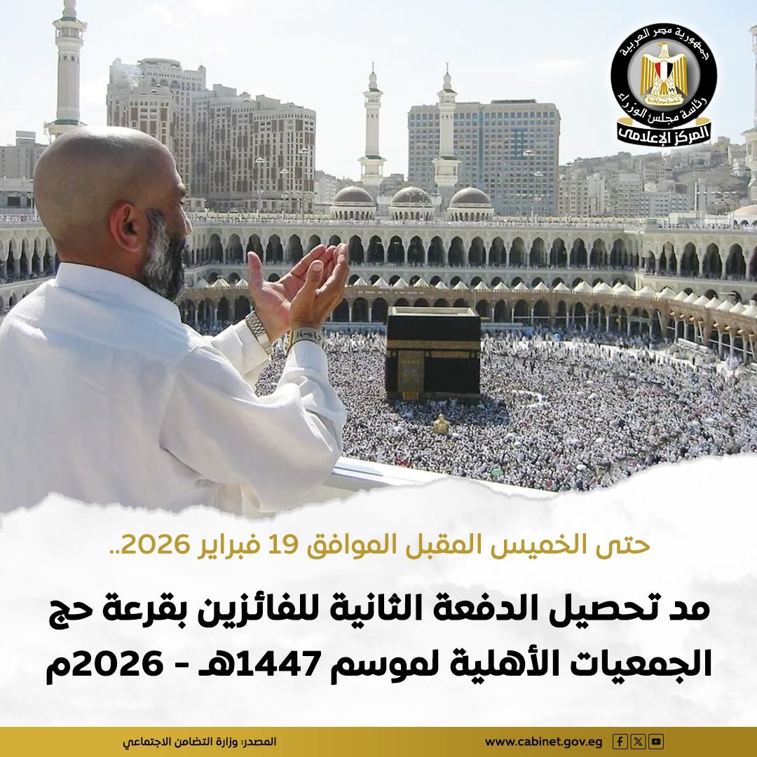 وزارة التضامن