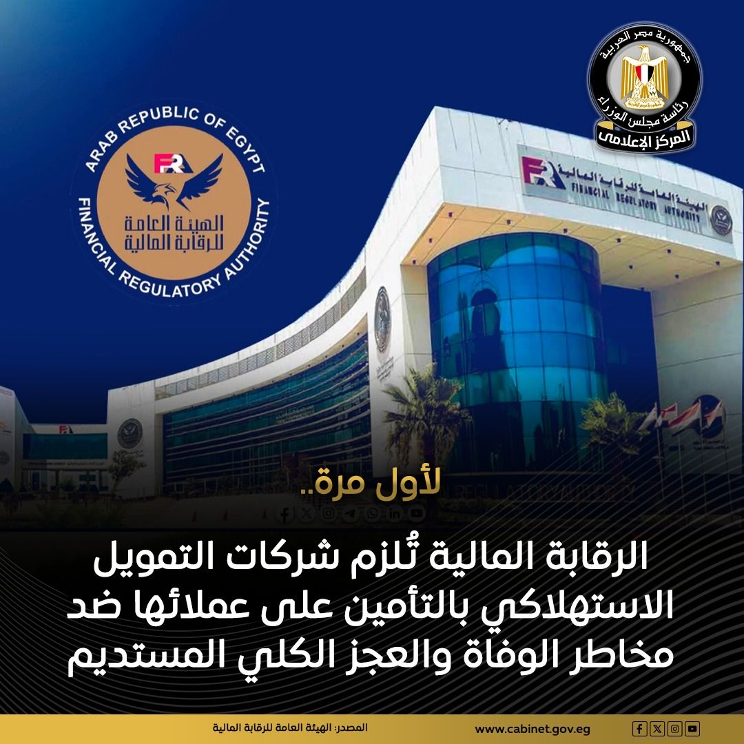 الرقابة المالية