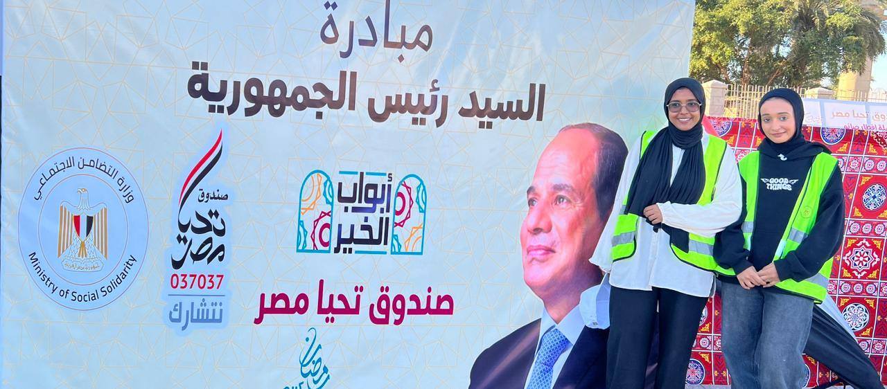 التضامن الاجتماعي