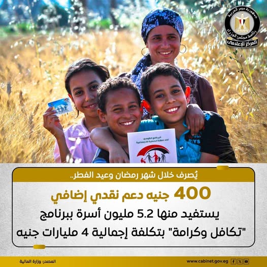 وزارة المالية