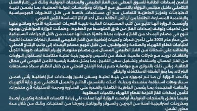 وزارة البترول