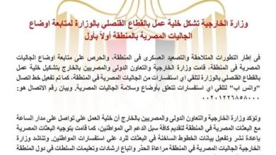 وزارة الخارجية