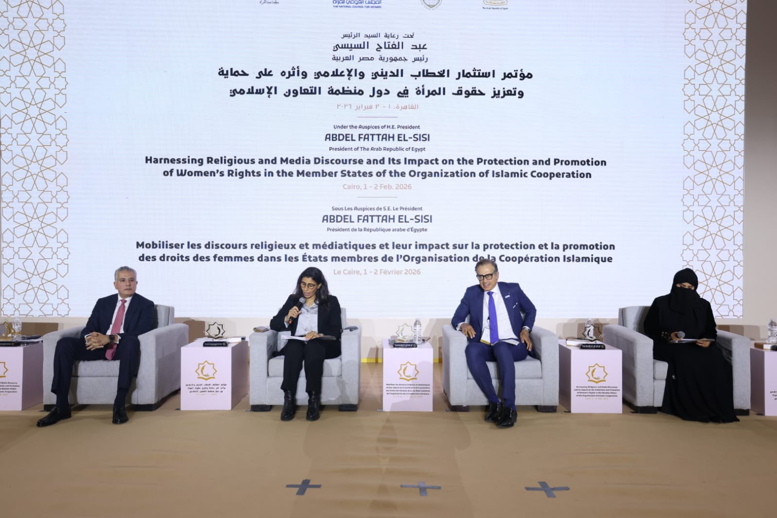 مؤتمر الأزهر للمرأة