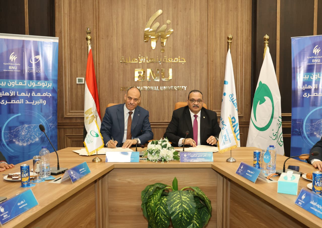 الهيئة القومية للبريد