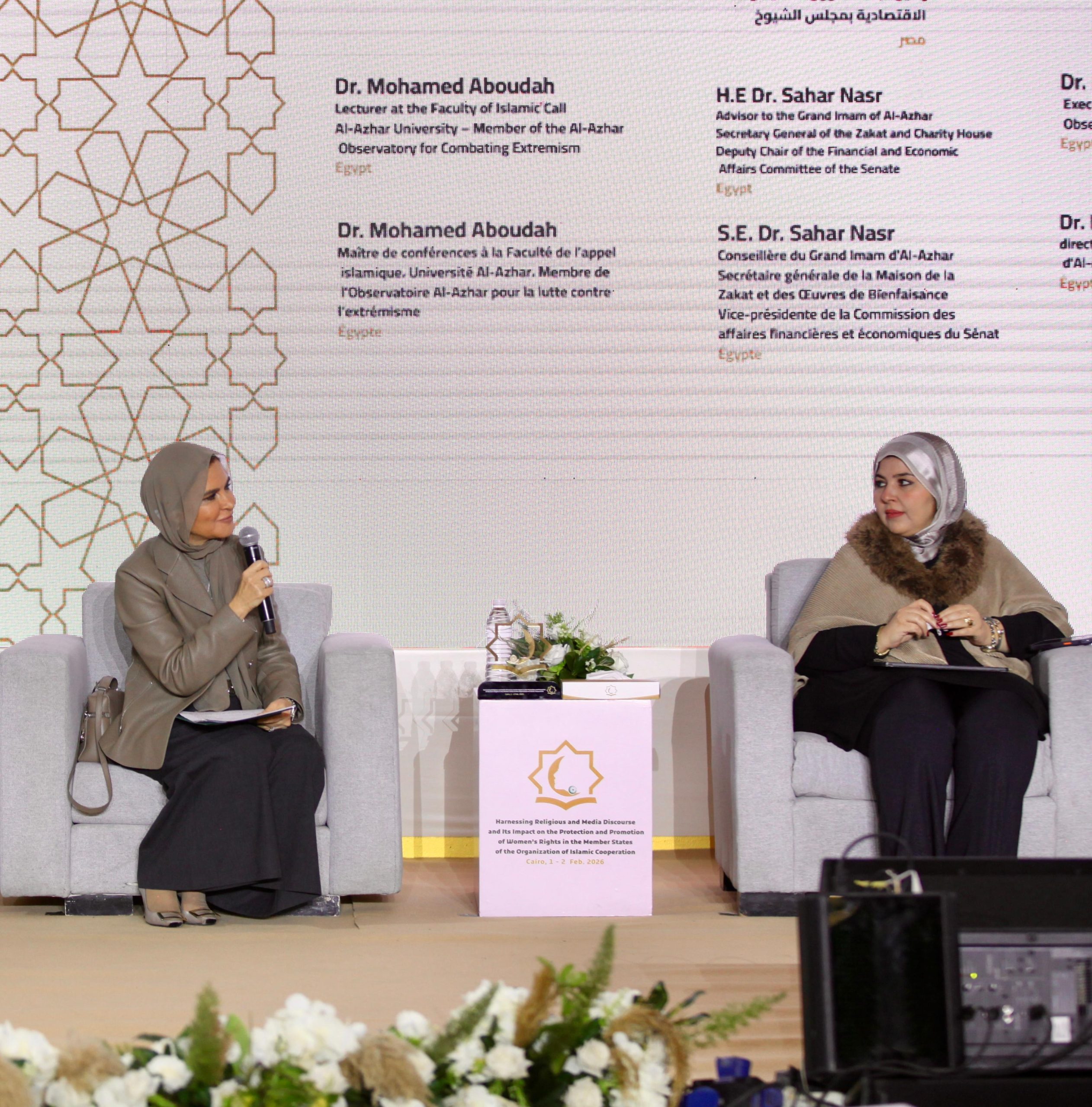 بيت الزكاة والصدقات