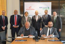 المنصة الأفريقية للتجارة الإلكترونية