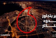 ڤودافون مصر