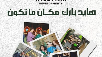 هايد بارك العقارية