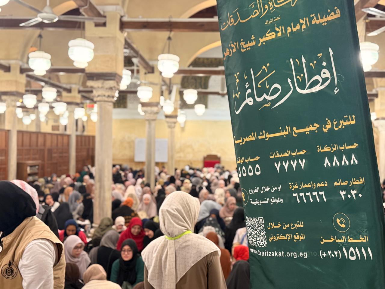 بيت الزكاة والصدقات