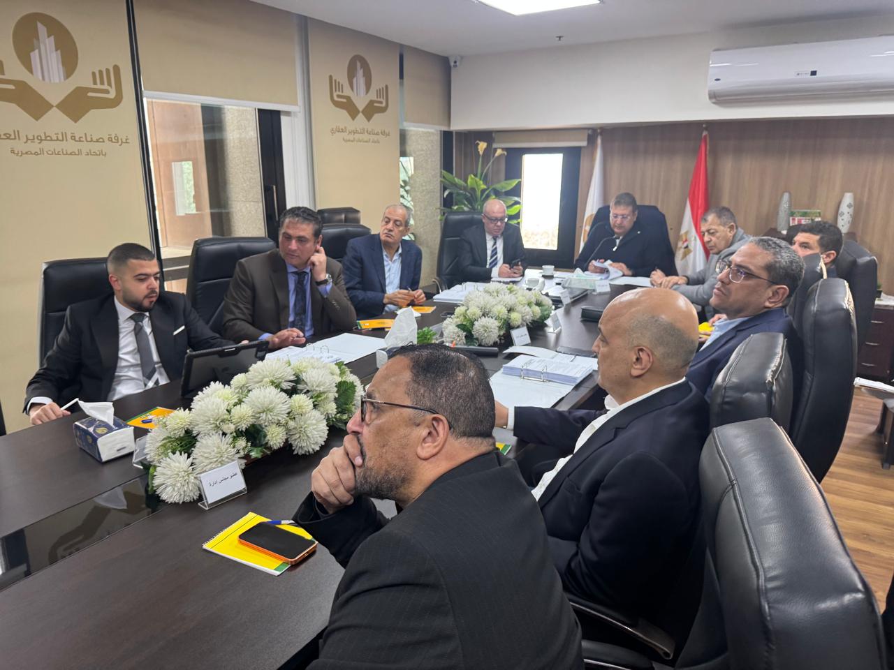 غرفة صناعة التطوير العقاري