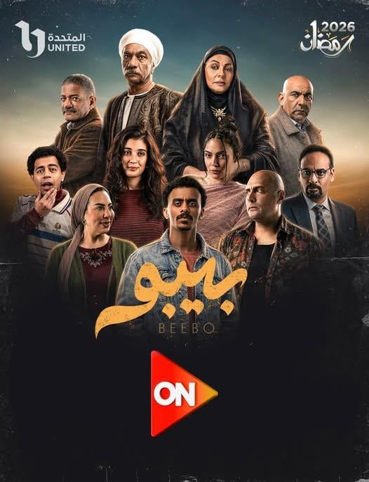  مسلسلات رمضان 