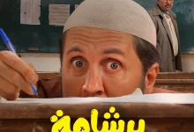 هشام ماجد