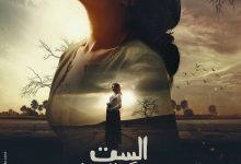 الست موناليزا