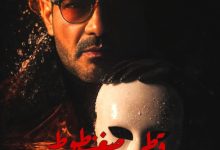 مسلسل قطر صغنطوط