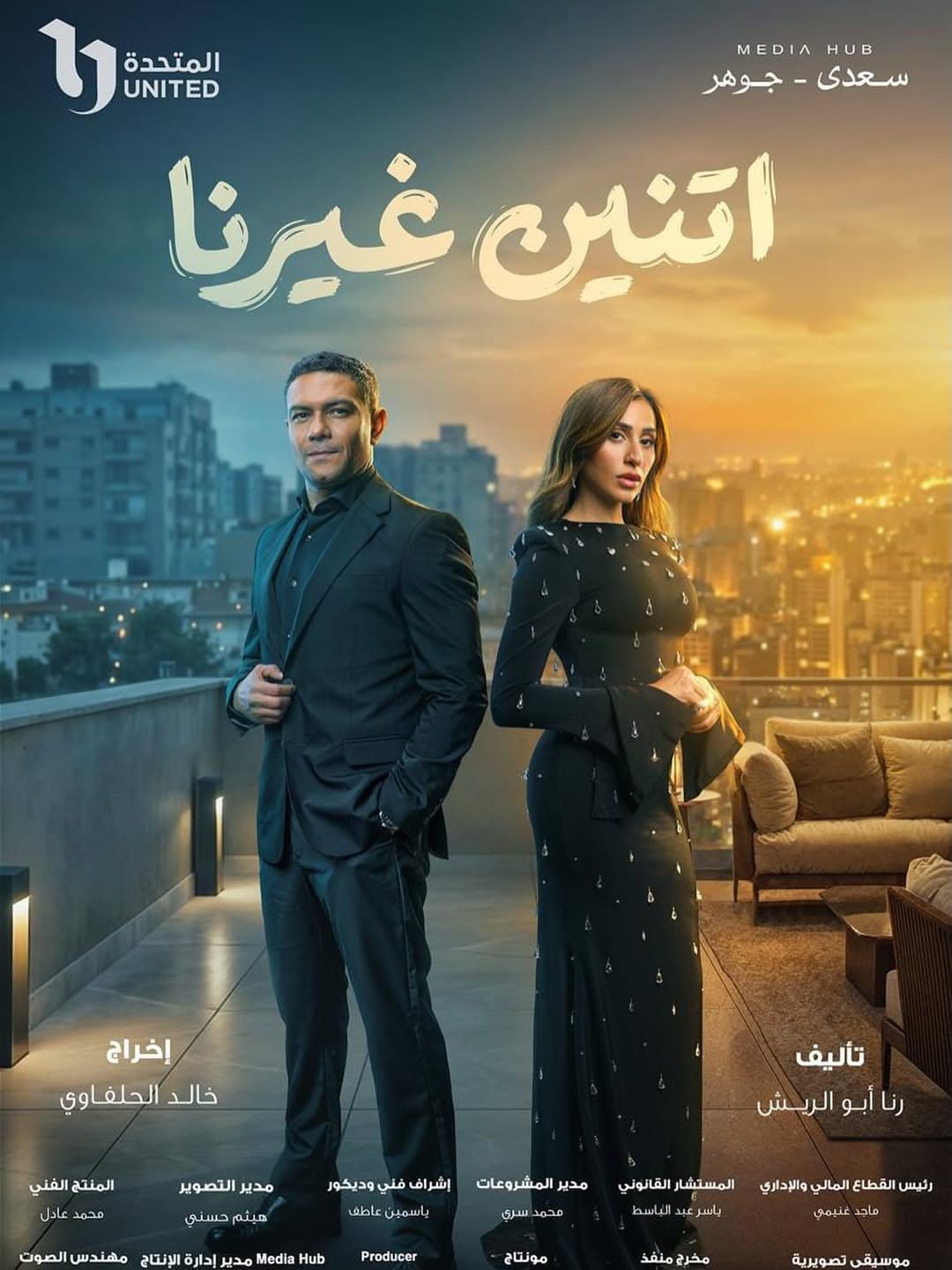 دينا الشربيني