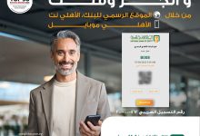 البنك الأهلي